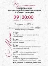 Гастро-ужин