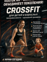 Тренировки по кроссфиту от чемпиона России