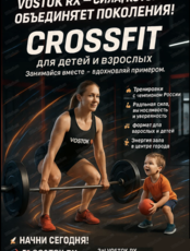 Тренировки по кроссфиту от чемпиона России