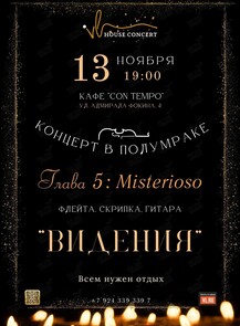    «   Misterioso  5: »  