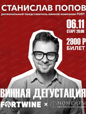 Винная дегустация в нео-бистро "Моменты"