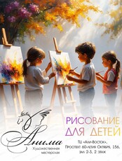 Занятия по рисованию для детей