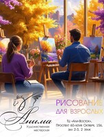 Занятия по рисованию для взрослых