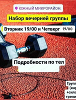 Фитнес-тренировки