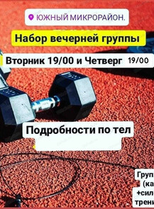 Фитнес-тренировки