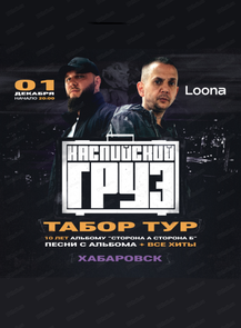 Группа "Каспийский груз"