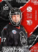 Чемпионат России по хоккею с мячом 2025/26. Матч "СКА-Нефтяник" - "Водник" (г. Архангельск)