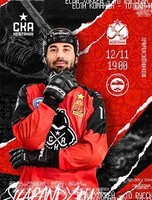 Чемпионат России по хоккею с мячом 2025/26. Матч "СКА-Нефтяник" - "Саяны" (г. Абакан)