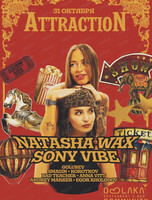 Natasha Wax & Sony Vibe (г. Москва)