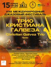 XXII Международный джазовый фестиваль. Christian Galvez Trio / Трио Кристиана Галвеза (Чили)