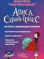 Игровая программа для детей