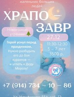 Новогодний утренник