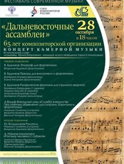 Концерт камерной музыки