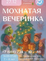 Новогодний утренник «Мохнатая вечеринка»