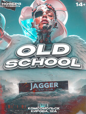 Вечеринка Old school