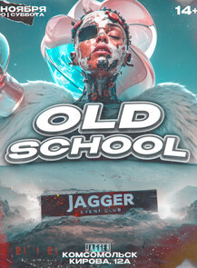 Вечеринка Old school