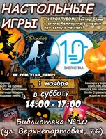 Тематическая встреча игроклуба «Фактор Сёмы»