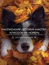 Мастер-классы по лепке и живописи для детей