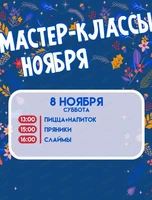 Детские мастер-классы в Brosko. Дети