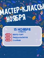 Детские мастер-классы в Brosko. Дети