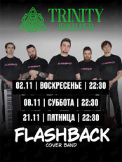 Группа Flashback