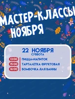 Детские мастер-классы в Brosko. Дети