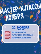 Детские мастер-классы в Brosko. Дети