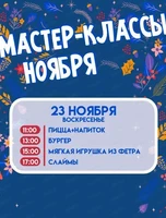 Детские мастер-классы в Brosko. Дети