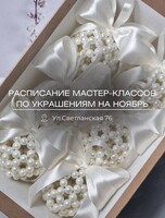 Мастер-классы по созданию украшений