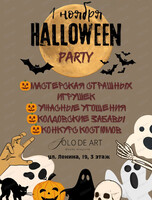 Halloween party