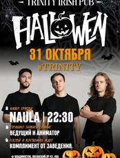 Кавер-группа Naula