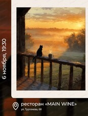 Арт-вечеринка Artistique