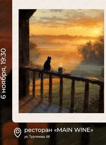 Арт-вечеринка Artistique