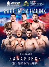 Турнир по современному Панкратиону MFP 264. Кубок губернатора Хабаровского края