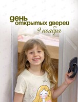 День открытых дверей в детском эко-саду «Зёрнышко»