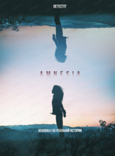 Детективная игра "Detectit. Амнезия #1"