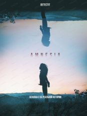 Детективная игра "Detectit. Амнезия #1"