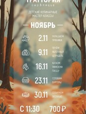 Детский кулинарный мастер-класс "Катаем римскую пиццу"