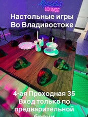 Настольные игры