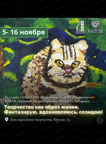 Выставка "Творчество как образ жизни. Фантазирую, вдохновляюсь, созидаю!"