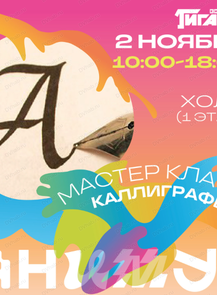 Фестиваль анимационного кино "Анимур. Дети".  Мастер-класс "Куклы марионетки"