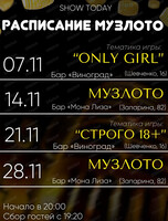 Музыкальное лото от Show Today