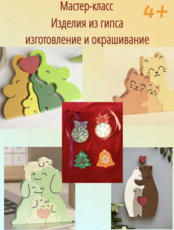 Мастер-класс "Кошечки", "Собачки", "Слоники", "Медведи"