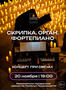    «   . .   Lumos concerts»  