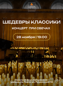    «      Lumos Concerts»  