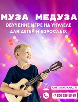 Обучение игре на укулеле