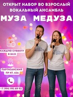 Вокальный ансамбль для взрослых