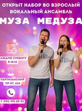 Вокальный ансамбль для взрослых