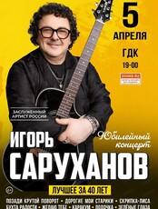 Игорь Саруханов с программой "Лучшее за 40 лет"