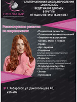 Занятия в подростковом клубе